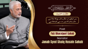 Faiz Bharatpuri Bais-e-Raunaq