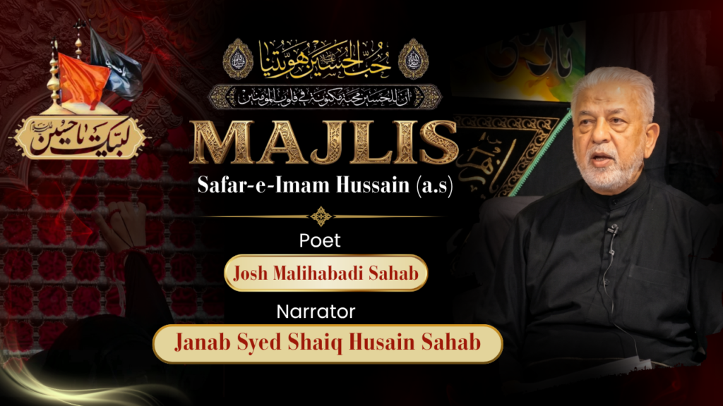 Josh Malihabadi Husain aur Inqilab