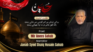 Majlis e Aza Tahtul lafz by Syed Shaiq Husain