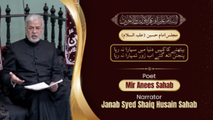 Mir Anees Aamad hei Karbala