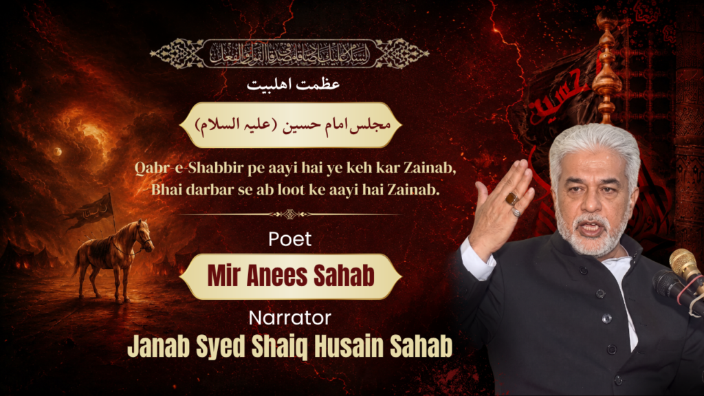 Mir Anees Safar-e-Imam Husain